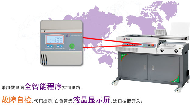 金图W-8600全自动A3胶装机