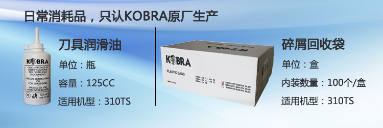 Kobra 310TS HS-613.jpg