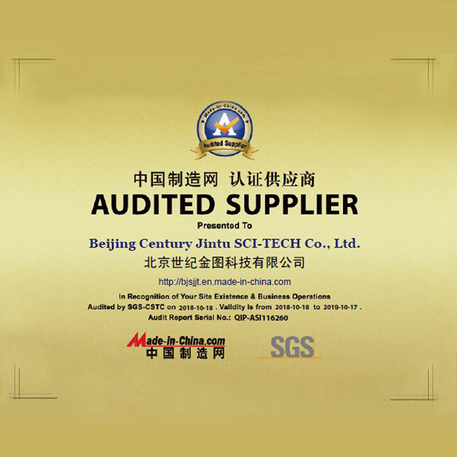 2018年中国制造网认证供应商证书